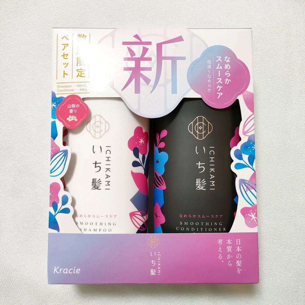 なめらかスムースケア シャンプー／コンディショナー コンディショナー 480g/いち髪/市販シャンプーを使ったクチコミ（1枚目）