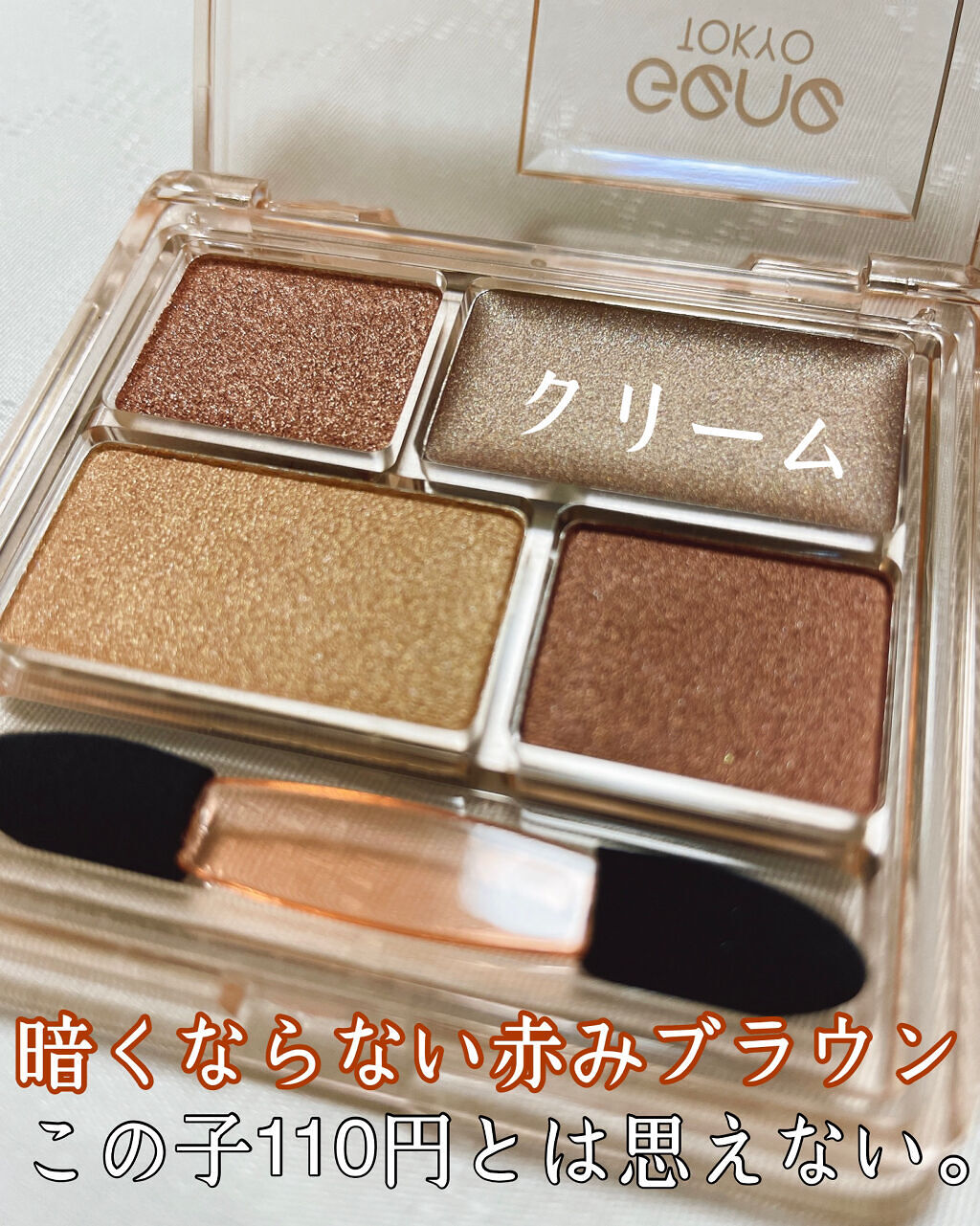 リラクシーアイシャドウ/GENE TOKYO/アイシャドウパレットを使ったクチコミ（2枚目）