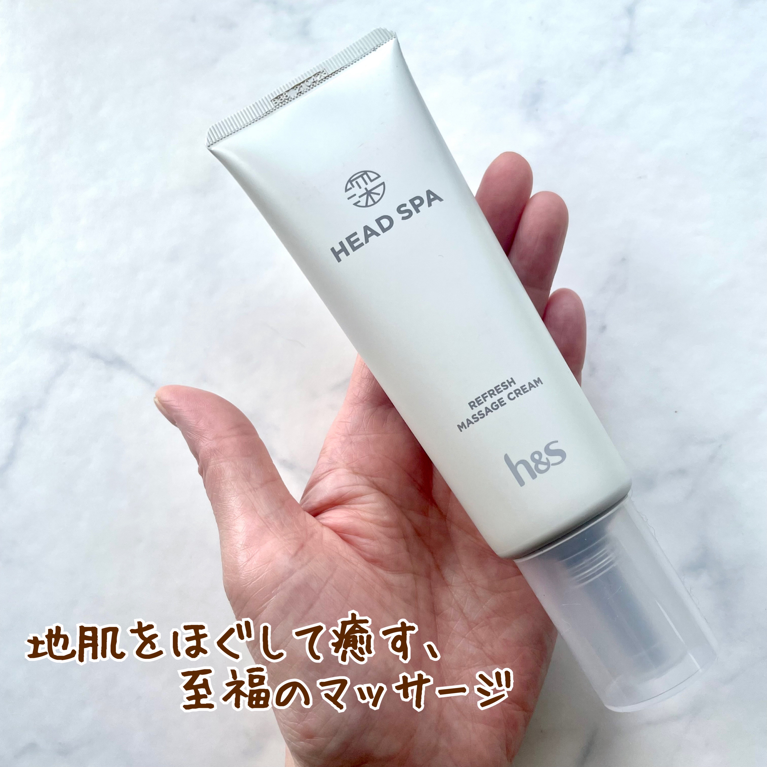 リフレッシュ マッサージクリーム/h&s/洗い流すヘアトリートメントを使ったクチコミ（2枚目）