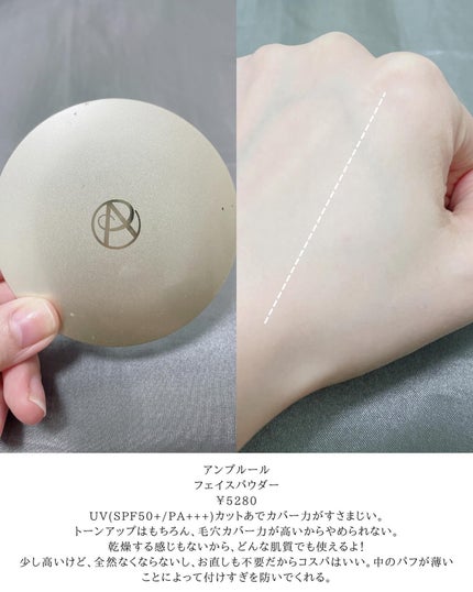 アンプルール フェイスパウダー/アンプルール/プレストパウダーを使ったクチコミ(4枚目)
