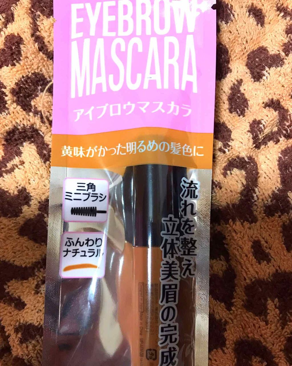 MP アイブロウマスカラ/セリア/眉マスカラを使ったクチコミ(1枚目)
