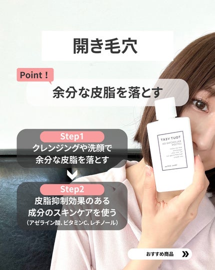 なぎ | スキンケア薬剤師 on LIPS 「これさえ抑えれば毛穴つるつる!?👃こんばんは、なぎです🌟毛穴っ..」(5枚目)