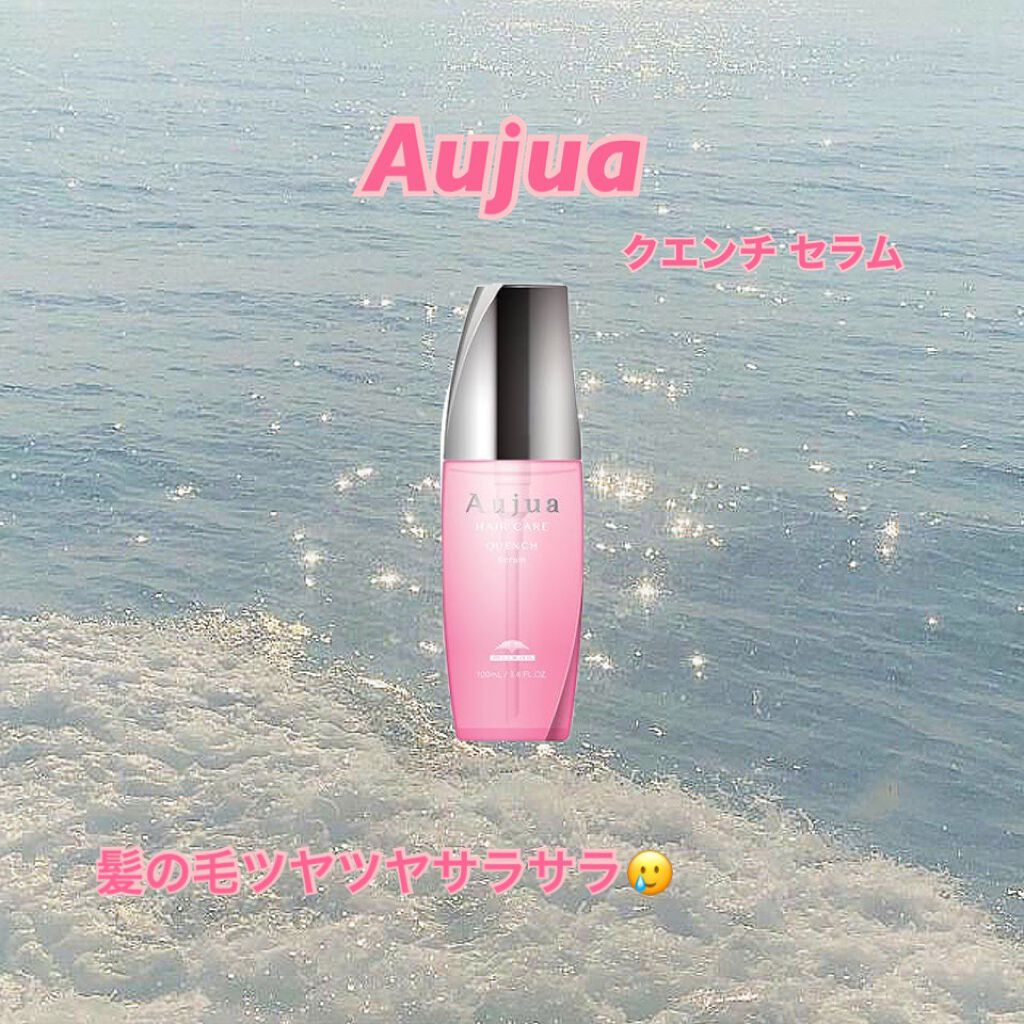 クエンチ セラム/オージュア/ヘアオイルを使ったクチコミ（1枚目）