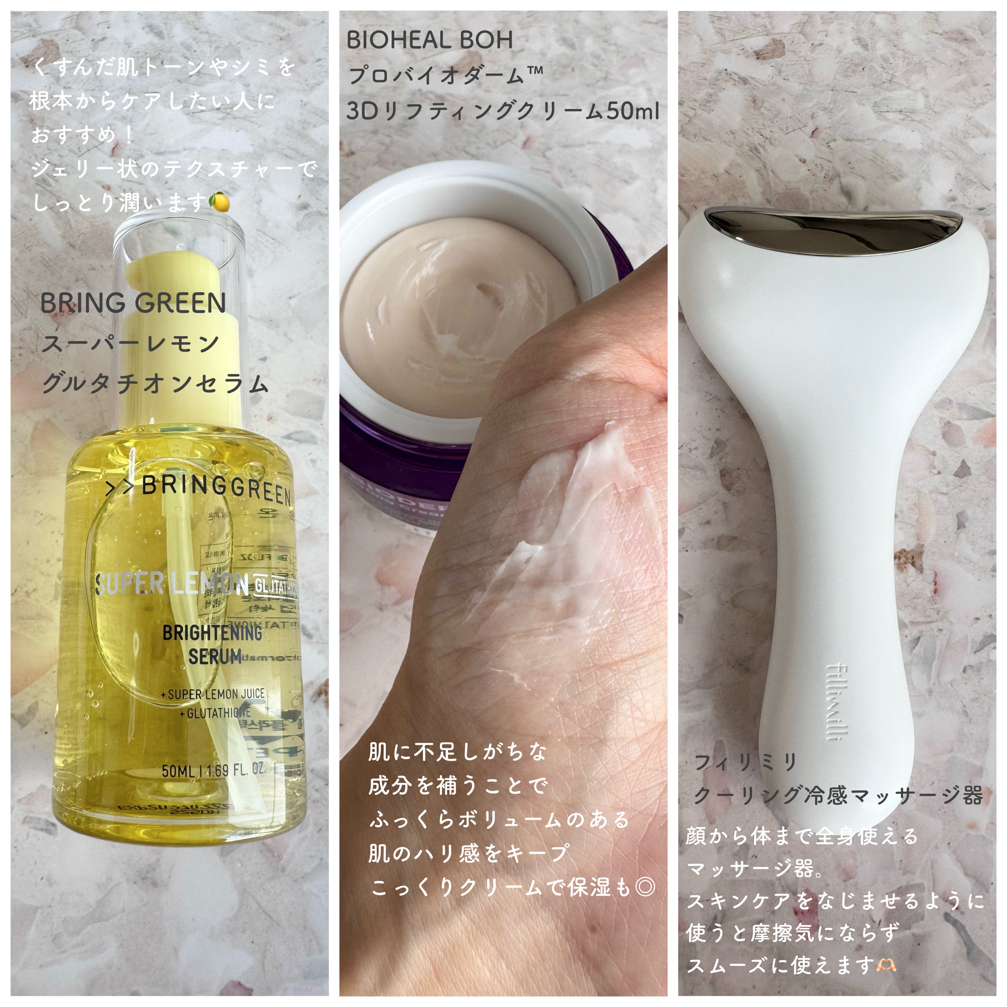 クーリング冷感マッサージ器/fillimilli/美顔器・マッサージを使ったクチコミ（3枚目）