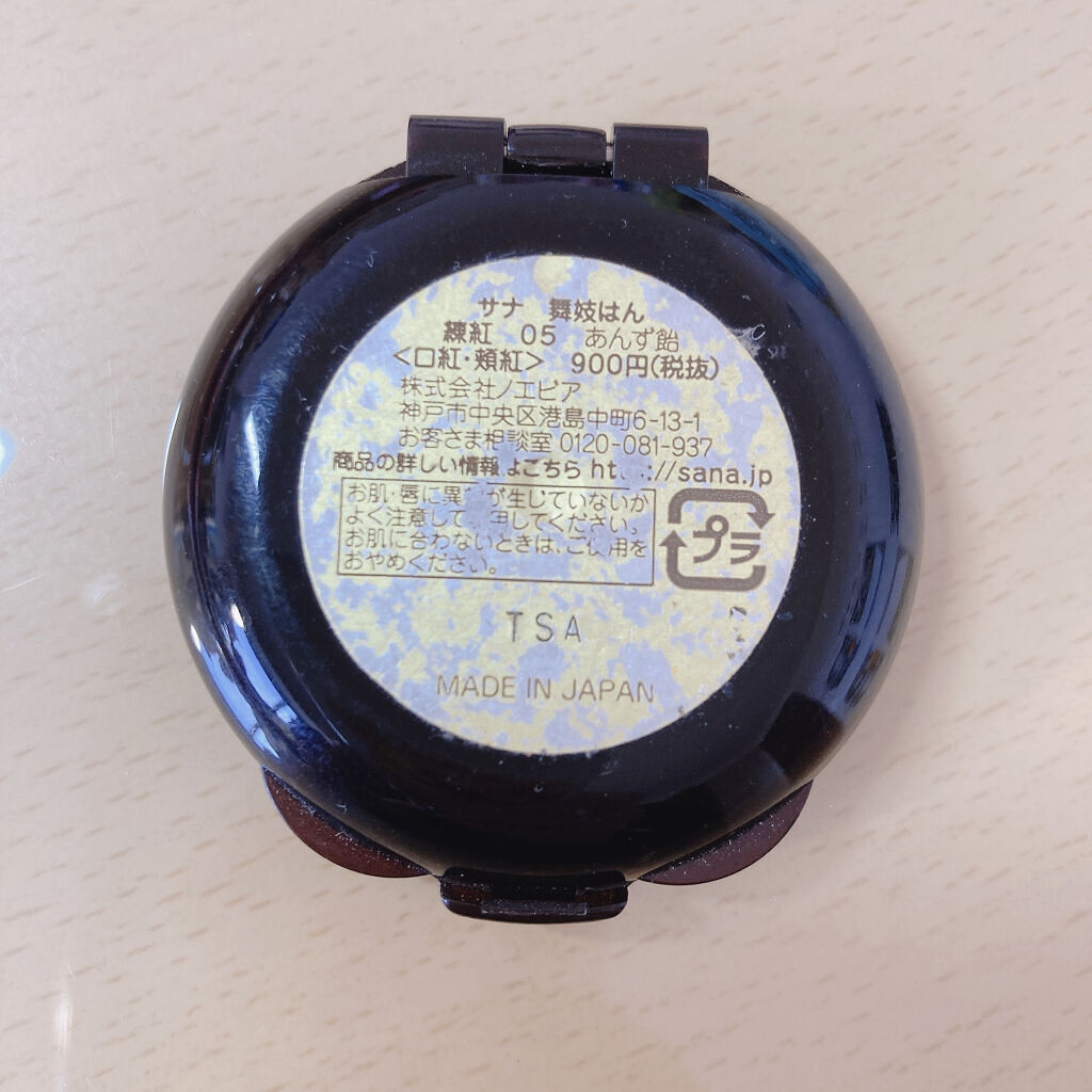 練紅/舞妓はん/ジェル・クリームチークを使ったクチコミ（3枚目）