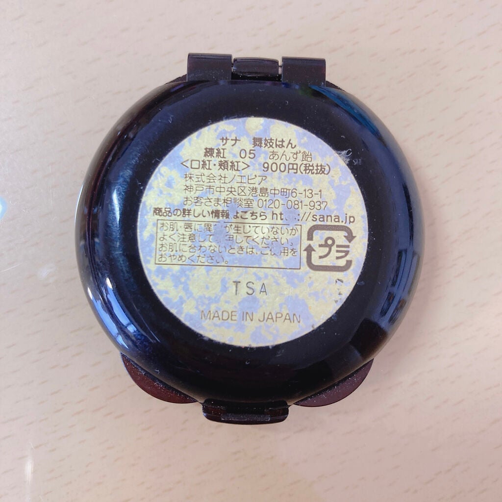 練紅/舞妓はん/ジェル・クリームチークを使ったクチコミ(3枚目)