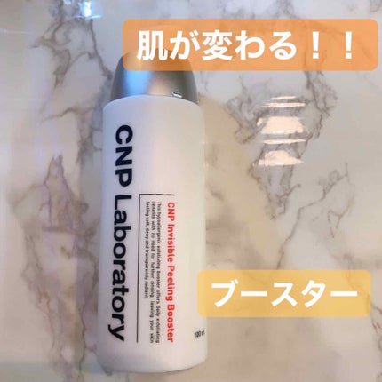 インビジブルピーリングブースターエッセンス/CNP Laboratory/ブースター・導入液を使ったクチコミ(1枚目)