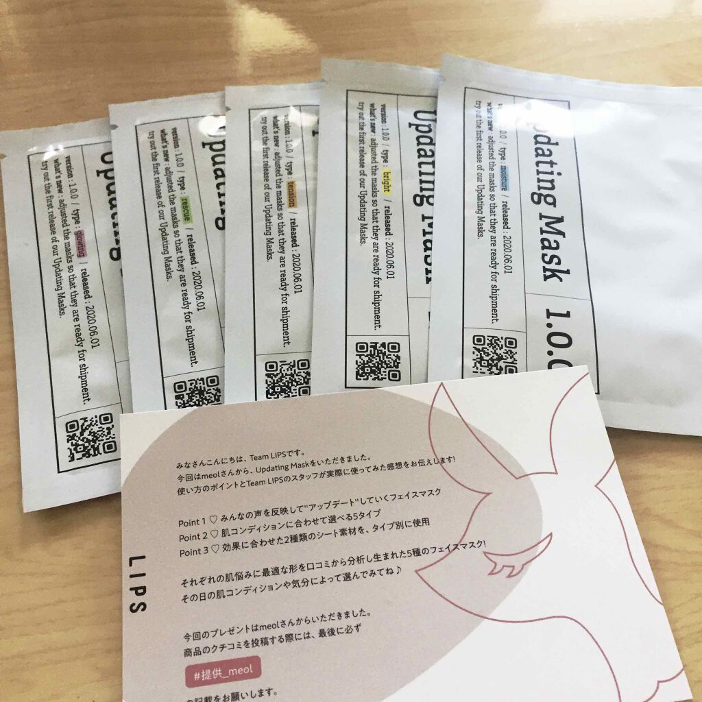 Updating Mask 1.0.0 5タイプセット 1セット5枚入り/meol/シートマスク・パックを使ったクチコミ(1枚目)