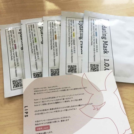 Updating Mask 1.0.0 5タイプセット 1セット5枚入り/meol/シートマスク・パックを使ったクチコミ(1枚目)