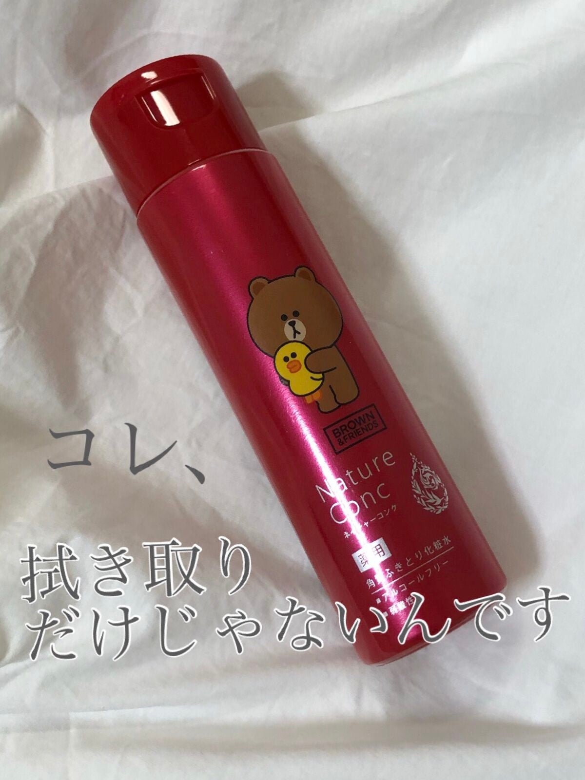 ネイチャーコンク 薬用クリアローション/ネイチャーコンク/拭き取り化粧水を使ったクチコミ(1枚目)