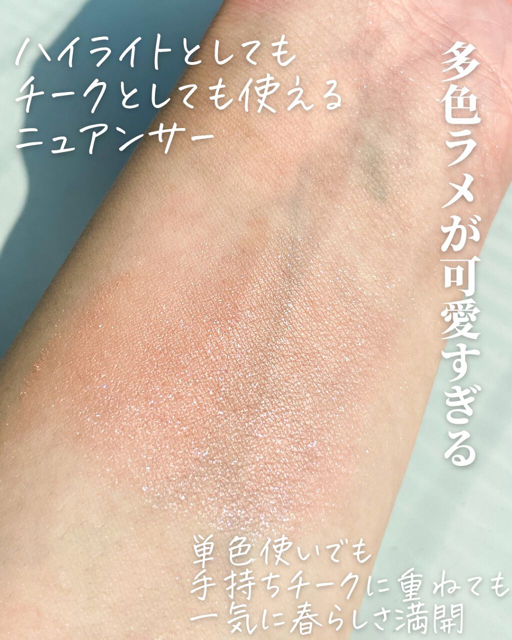 アディクション ザ ブラッシュ ニュアンサー/ADDICTION/パウダーチークを使ったクチコミ（3枚目）