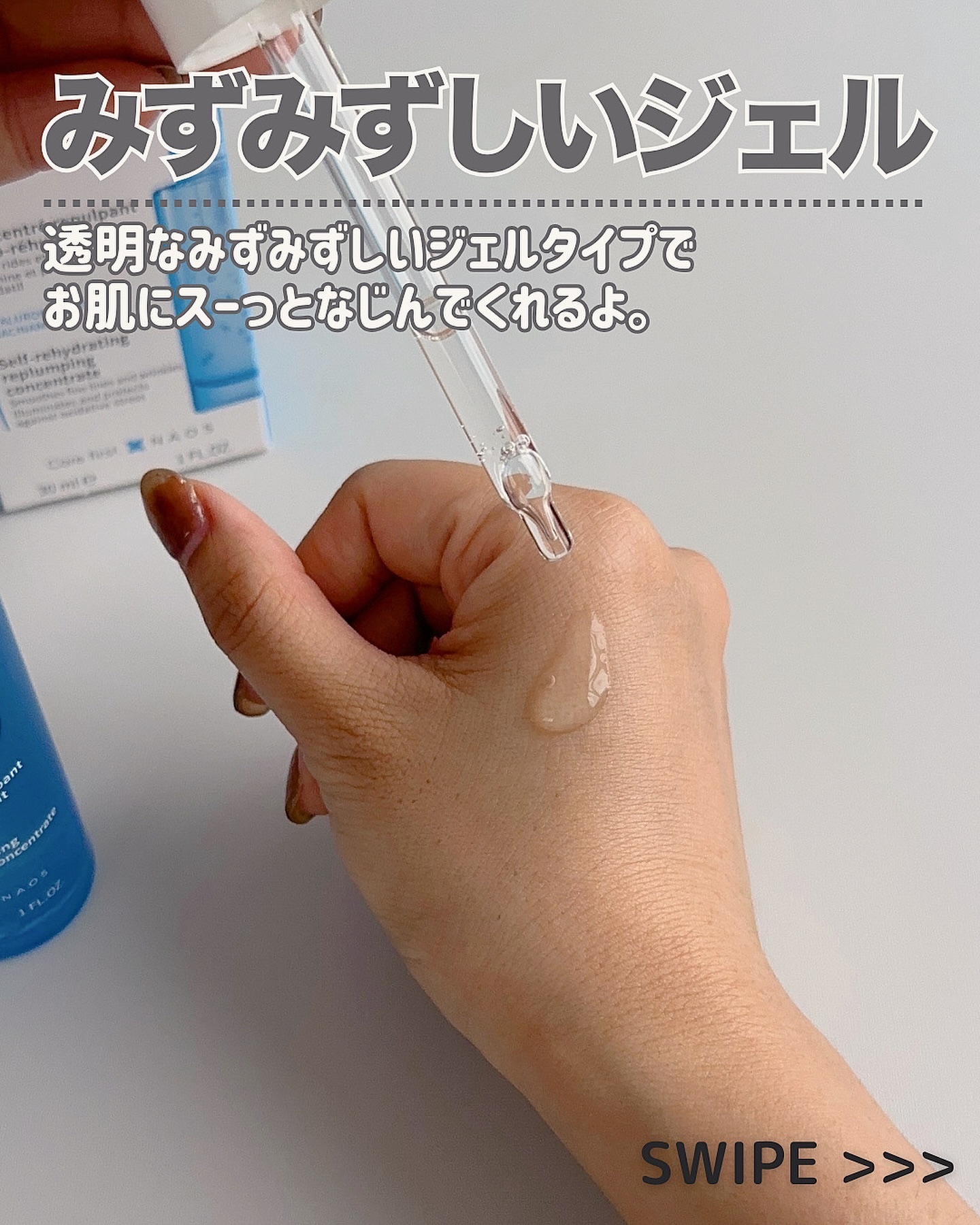 イドラビオ セラム ヒアルプラス/ビオデルマ/美容液を使ったクチコミ（3枚目）