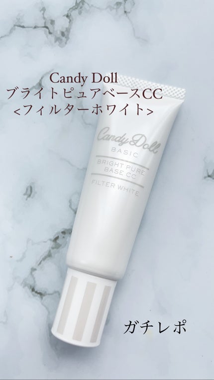 ブライトピュアベースCC/CandyDoll/CCクリームを使ったクチコミ(1枚目)