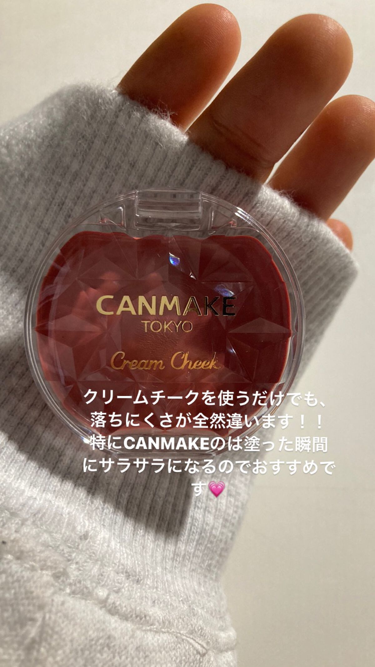 クリームチーク/キャンメイク/ジェル・クリームチークを使ったクチコミ(9枚目)