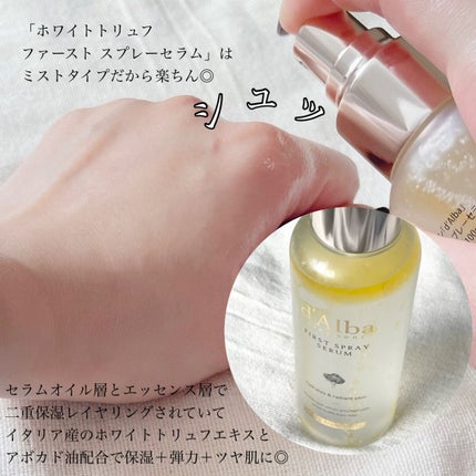 ダルバ ホワイトトリュフファーストスプレーセラム/ダルバ/ミスト状化粧水を使ったクチコミ(3枚目)