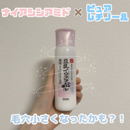 薬用リンクル乳液 ホワイト/なめらか本舗/乳液を使ったクチコミ(1枚目)