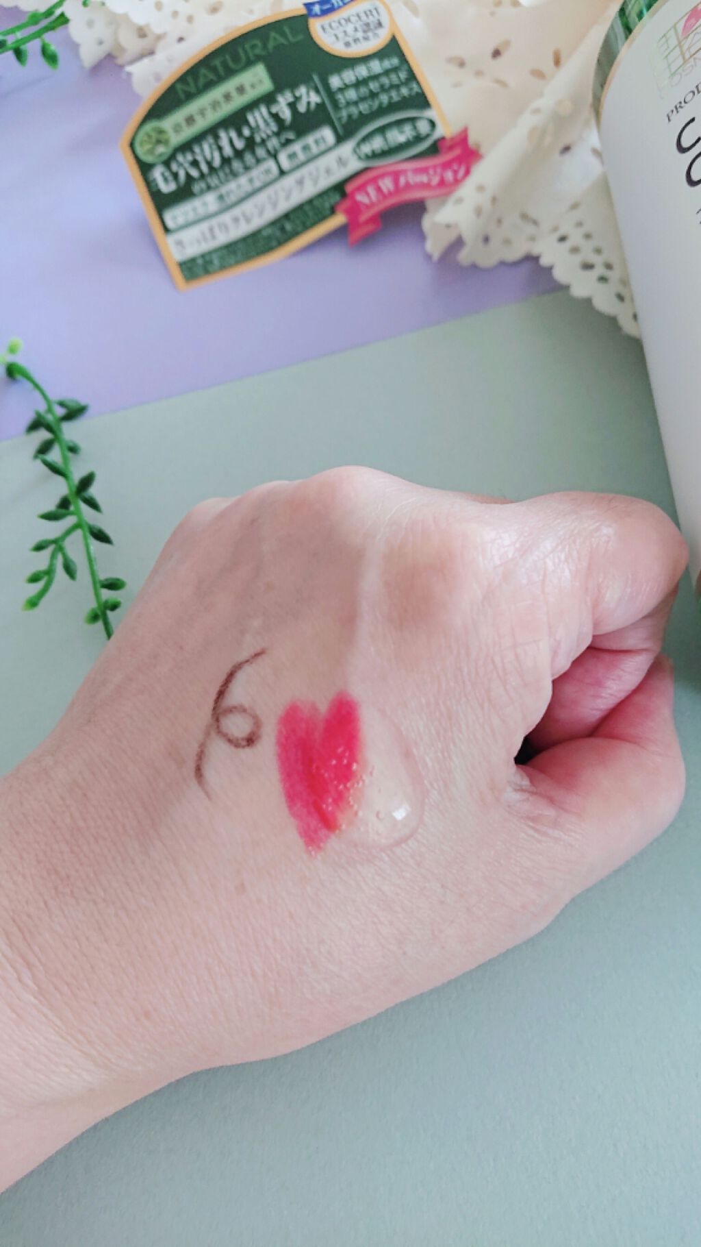 クリアクレンジング 京都宇治茶葉/世田谷コスメ/クレンジングジェルを使ったクチコミ(2枚目)