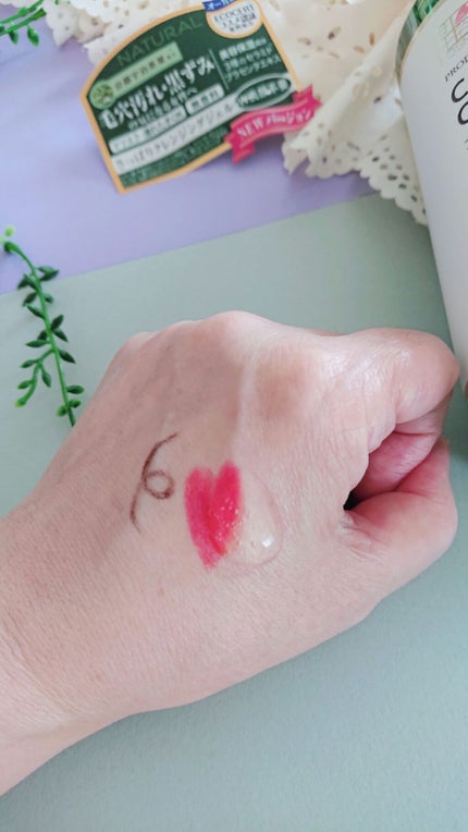 クリアクレンジング 京都宇治茶葉/世田谷コスメ/クレンジングジェルを使ったクチコミ(2枚目)