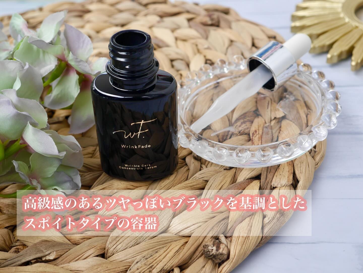 薬用リンクルケアコンセントレートセラム/WrinkFade/美容液を使ったクチコミ（3枚目）