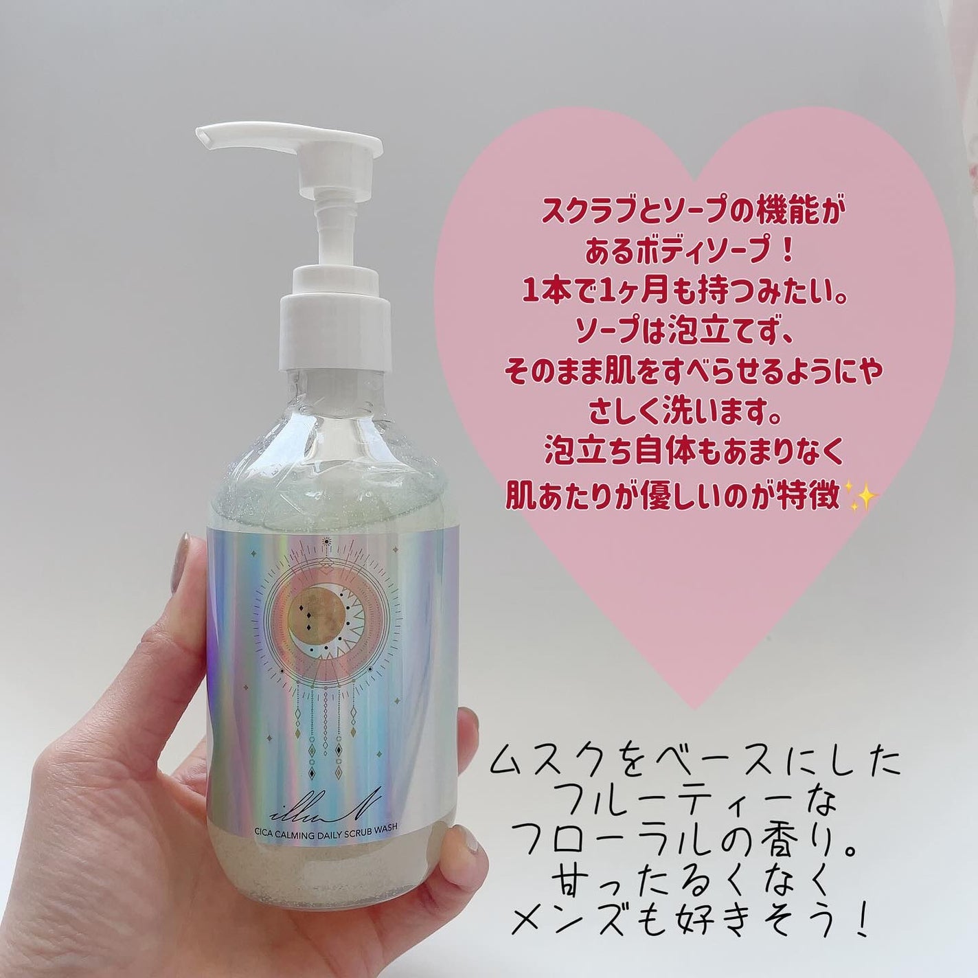 シカカーミングデイリースクラブウォッシュ/illuN/ボディスクラブを使ったクチコミ(2枚目)