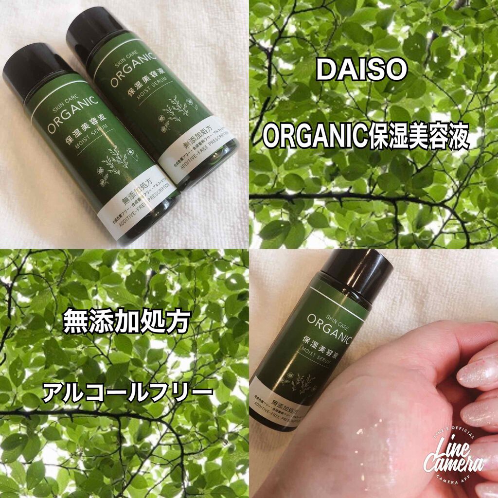 ORGANIC 保湿美容液/DAISO/美容液を使ったクチコミ（1枚目）