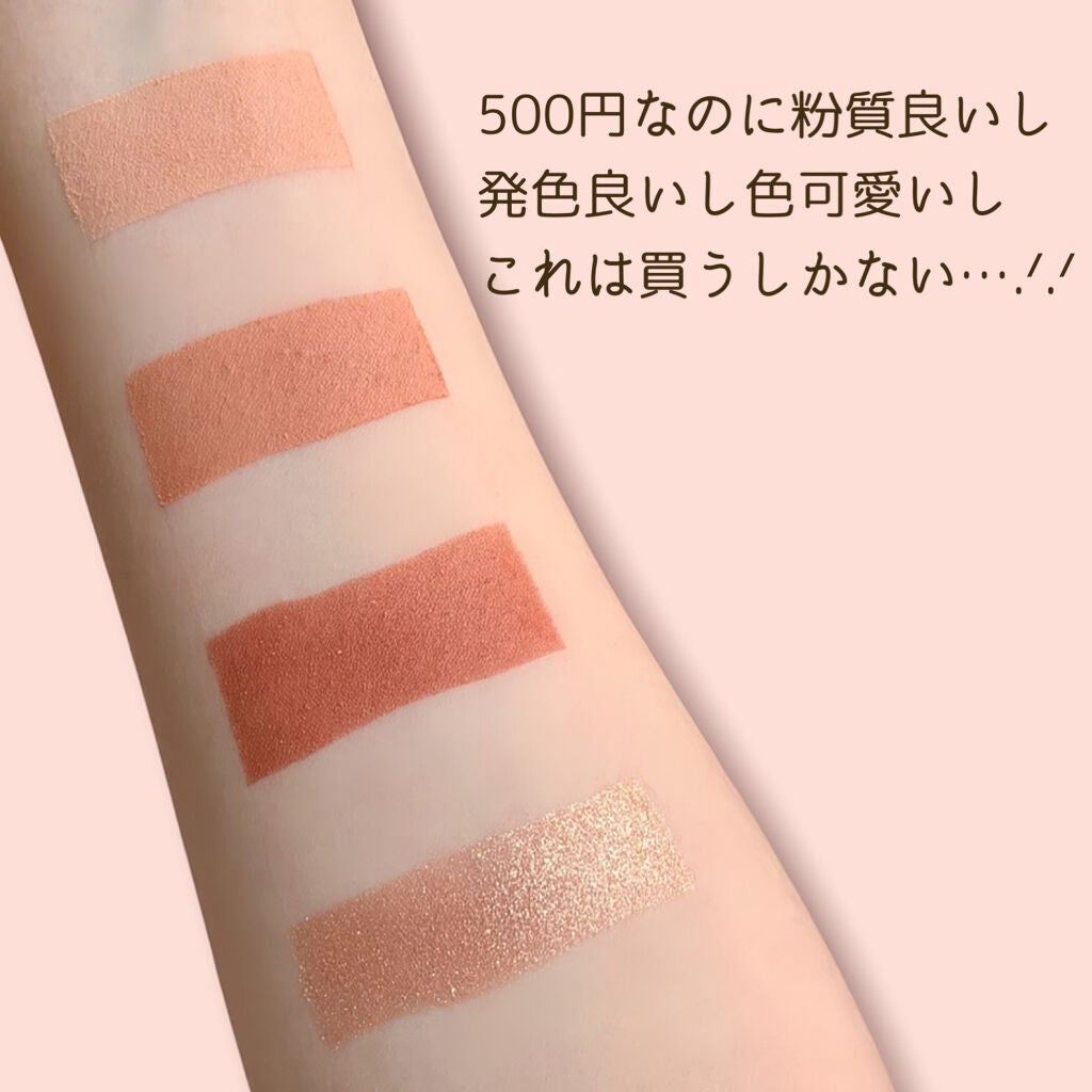 4色アイシャドウパレット/aZTK/アイシャドウパレットを使ったクチコミ(4枚目)