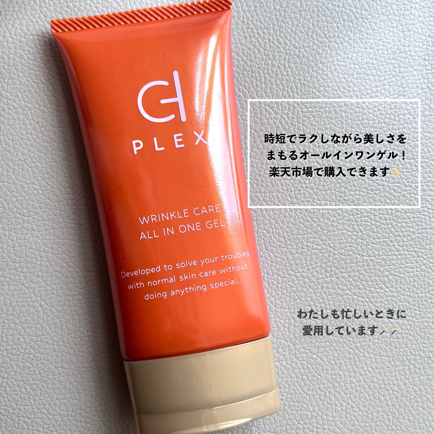 WCオールインワンゲル/D-PLEX/オールインワン化粧品を使ったクチコミ(4枚目)