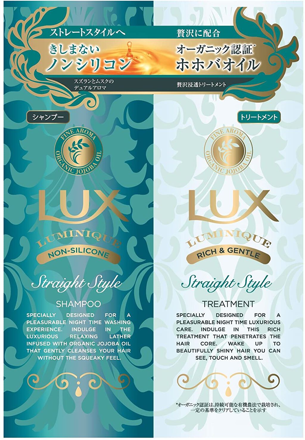 ルミニーク ストレートスタイル シャンプー＆トリートメント サシェセット10g+10g