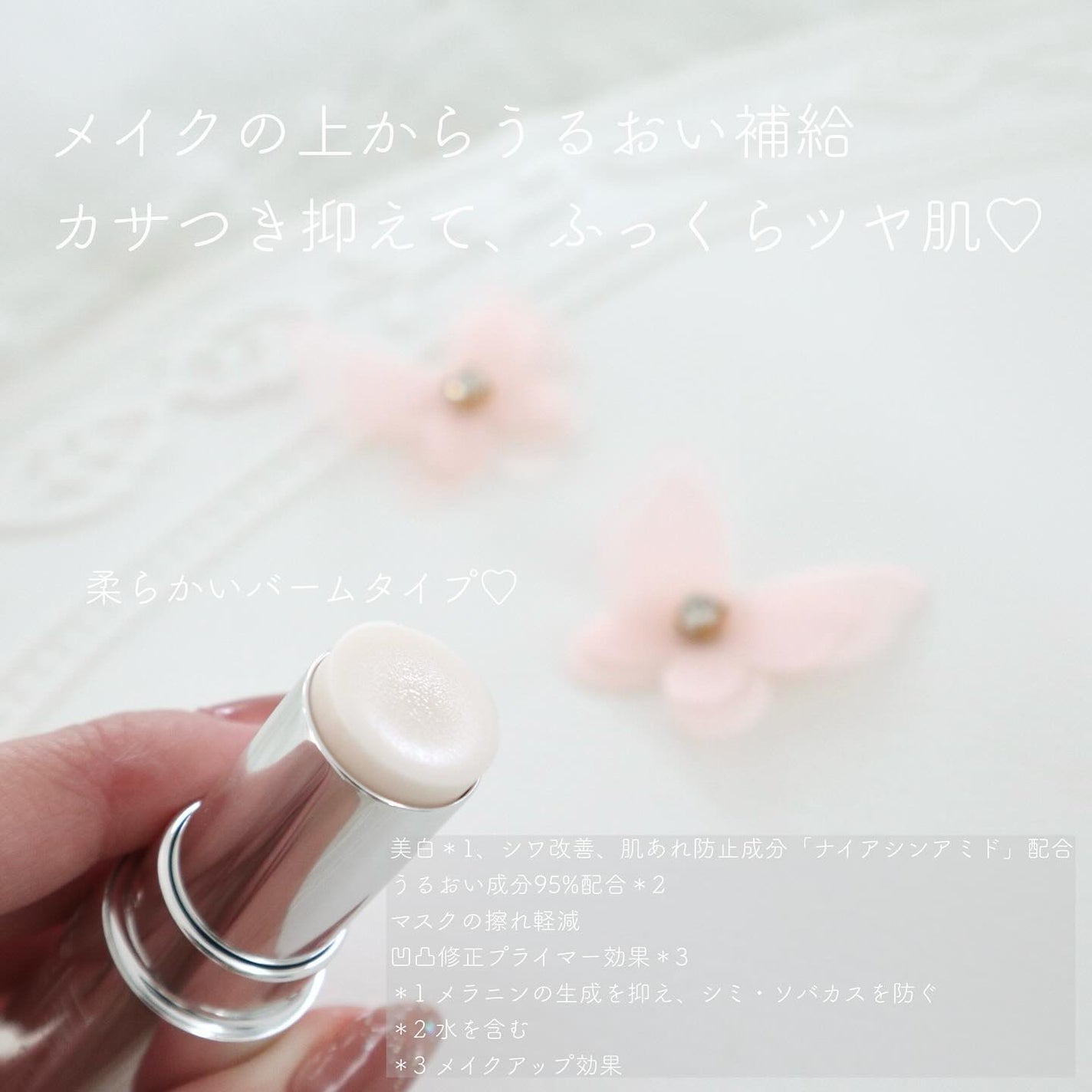 薬用デイエッセンスバーム/TIME SECRET/美容液を使ったクチコミ(2枚目)