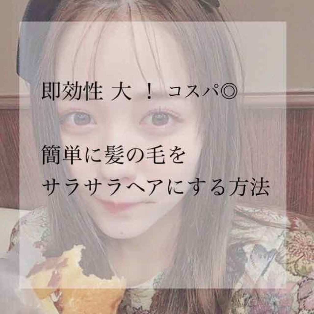 モイストスムースケア シャンプー/トリートメントコンディショナー/パンテーン/シャンプー・コンディショナーを使ったクチコミ(1枚目)