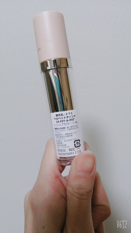 タトゥーベルベットティント/フォレンコス/リップティントを使ったクチコミ(4枚目)