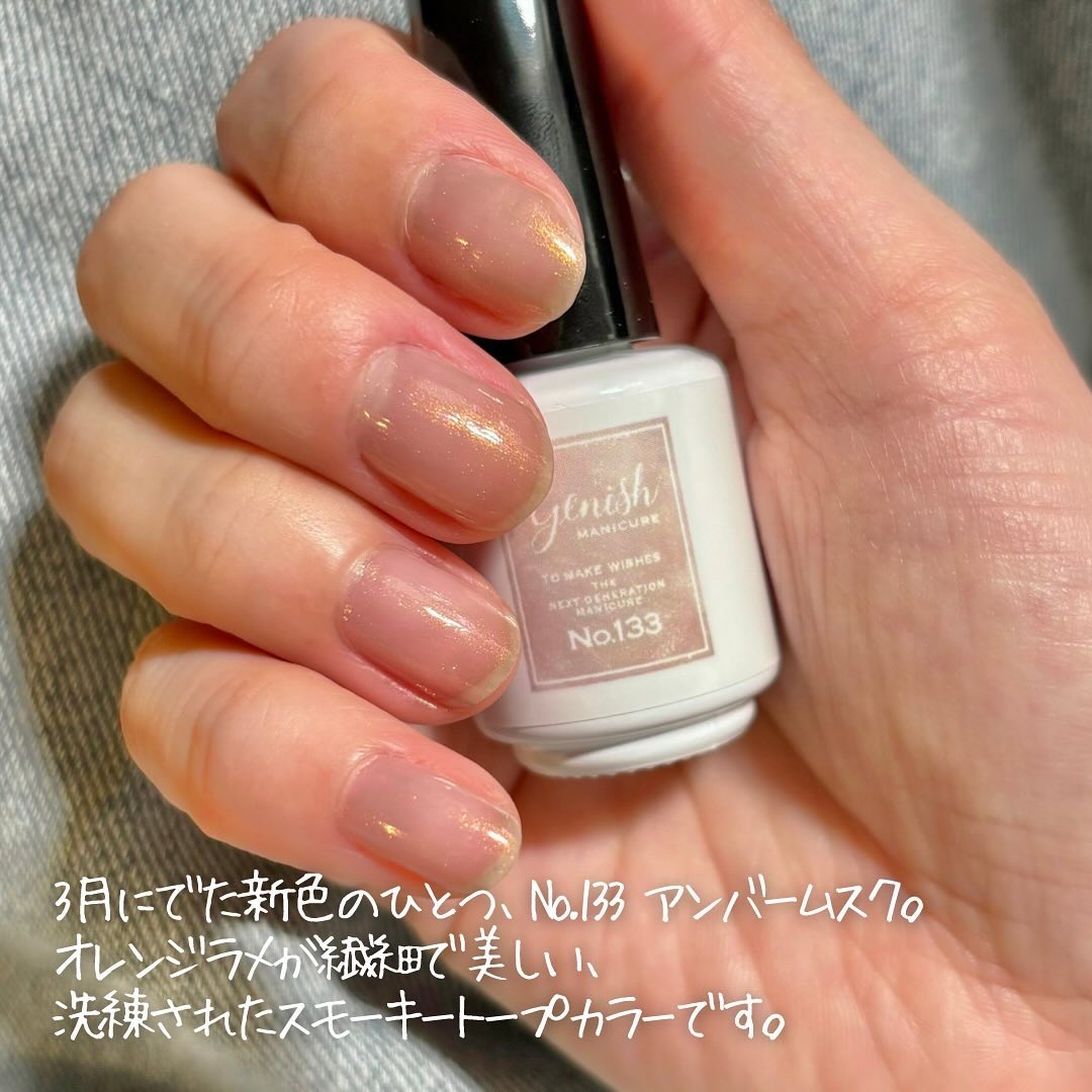 ジーニッシュ No.133 アンバームスク/ジーニッシュマニキュア/マニキュアを使ったクチコミ（2枚目）