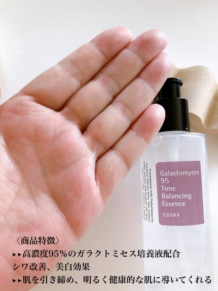 ガラクトミセストーン バランシング エッセンス/COSRX/美容液を使ったクチコミ(2枚目)