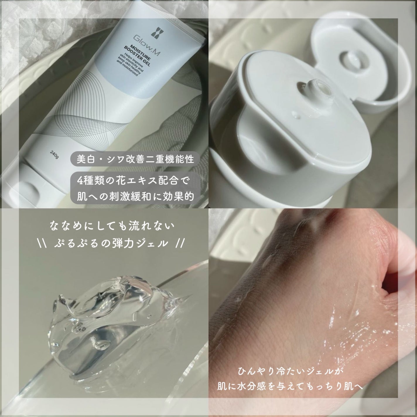 ブースターソニック/Glow.M/美顔器・マッサージを使ったクチコミ(4枚目)