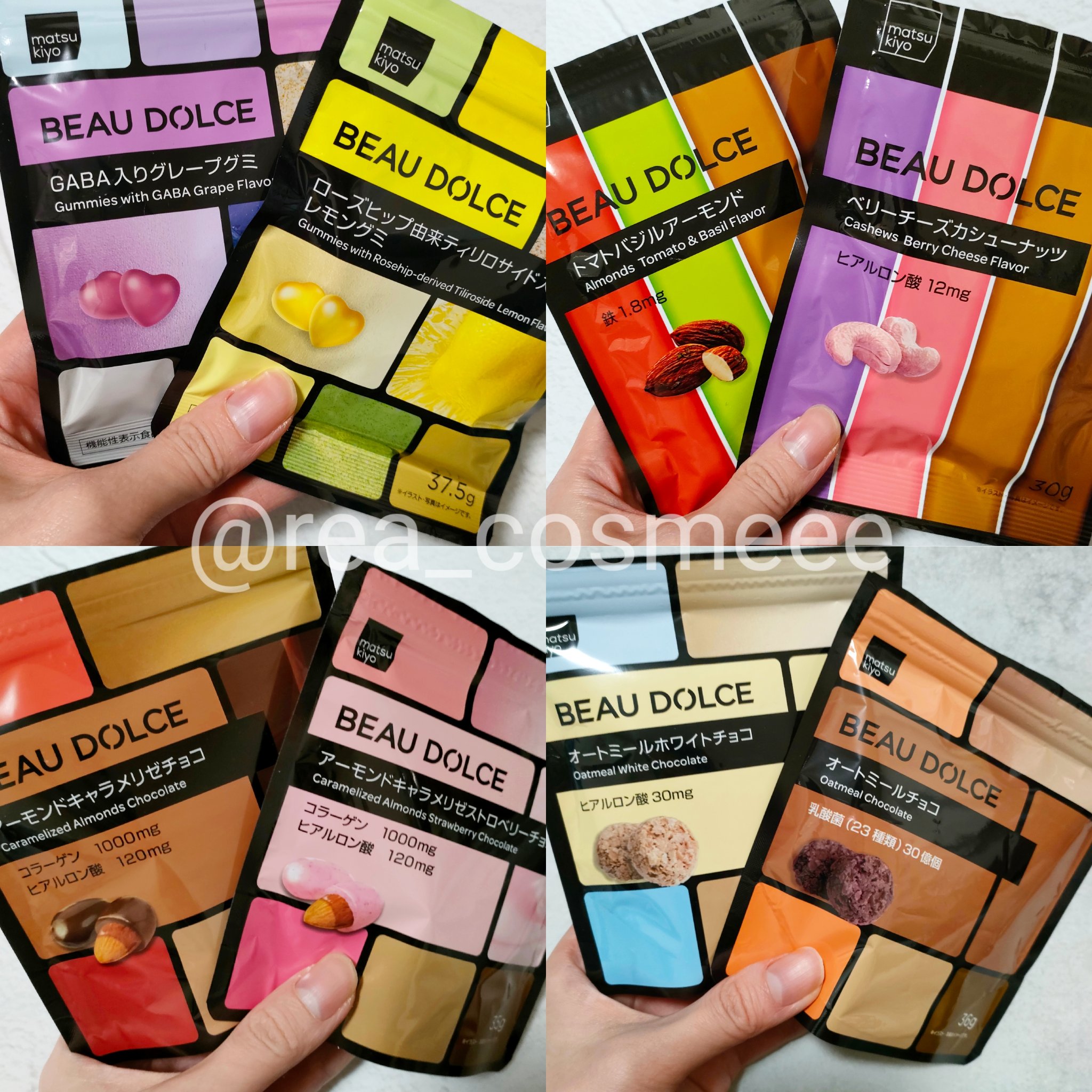 BEAU DOLCE/matsukiyo/バランス栄養食を使ったクチコミ（1枚目）