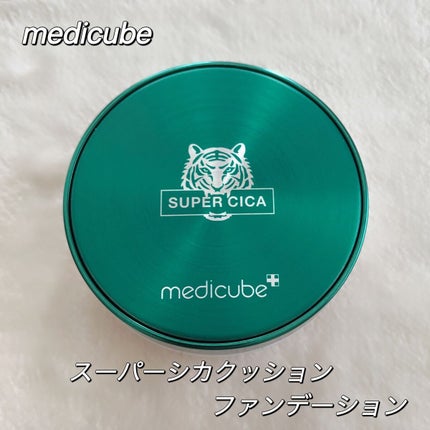 スーパーシカクッション/MEDICUBE/クッションファンデーションを使ったクチコミ(1枚目)