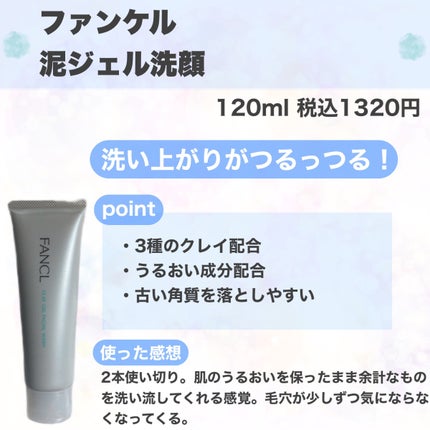 トリートメント クレンジング ミルク/COVERMARK/ミルククレンジングを使ったクチコミ(6枚目)