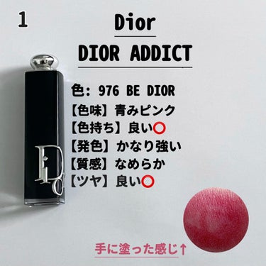 【旧】ディオール アディクト リップスティック 976 ビー ディオール/Dior/口紅を使ったクチコミ（2枚目）