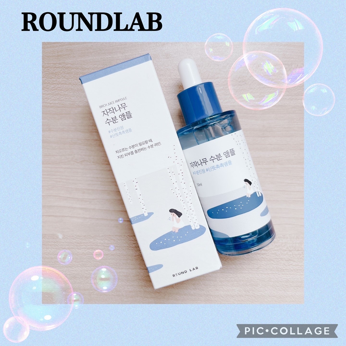 白樺水分セラム/ROUND LAB/美容液を使ったクチコミ（1枚目）