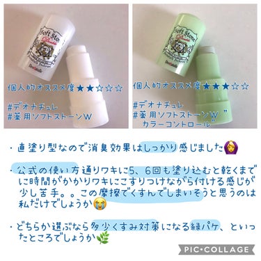 薬用さらさらデオドラントパウダー/デオナチュレ/デオドラント・制汗剤を使ったクチコミ（3枚目）