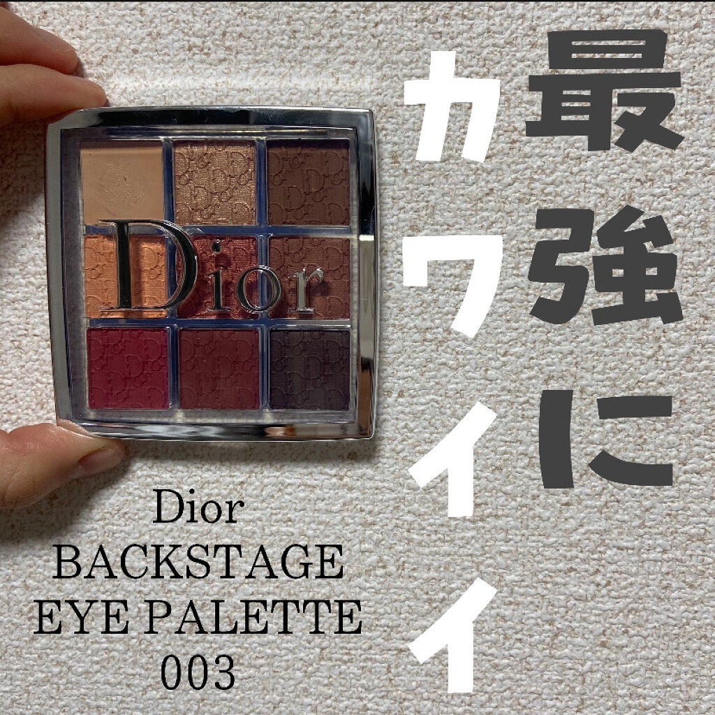 ディオール バックステージ アイ パレット/Dior/アイシャドウパレットを使ったクチコミ(1枚目)