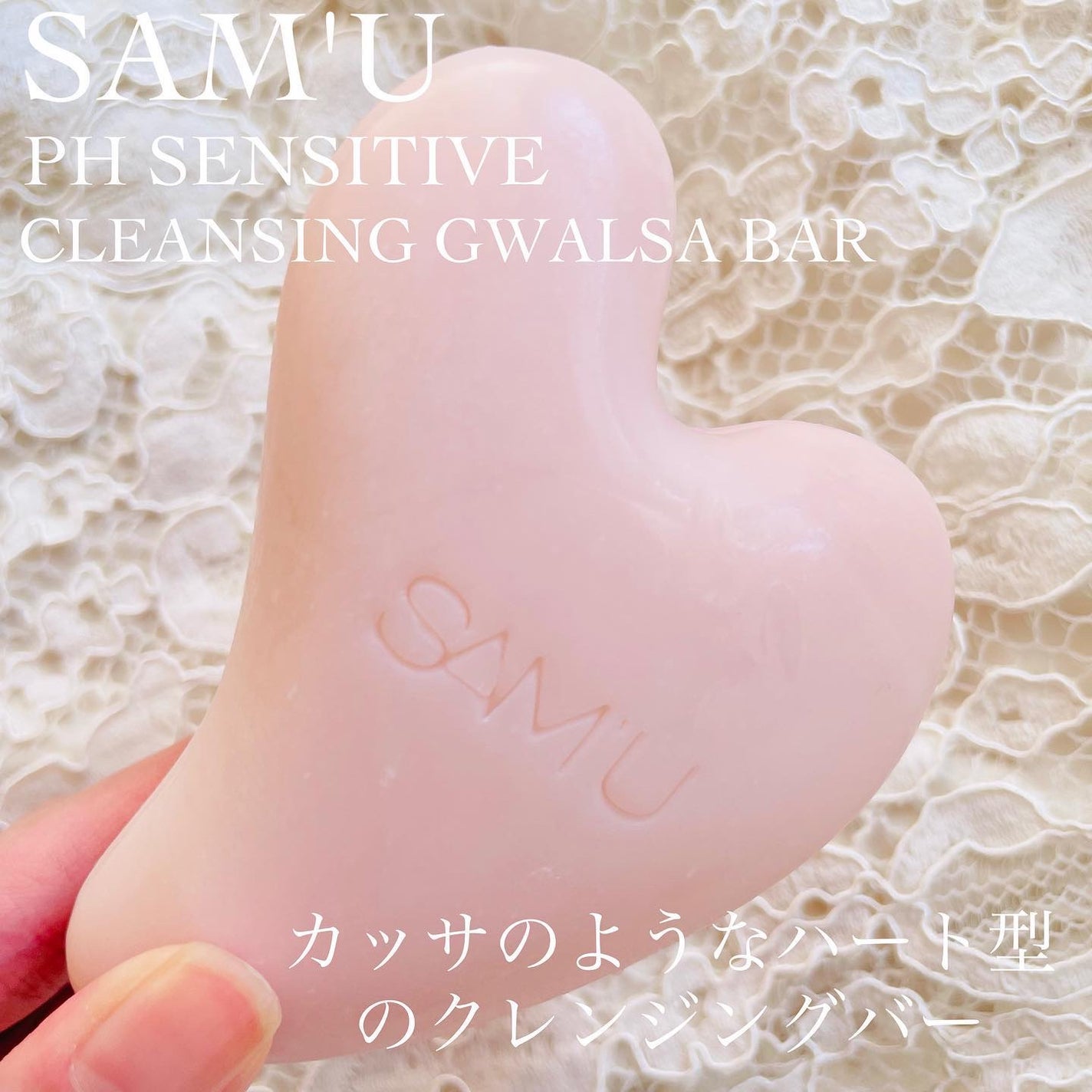 PHセンシティブクレンジングカッサバー/SAM'U/その他洗顔料を使ったクチコミ(2枚目)