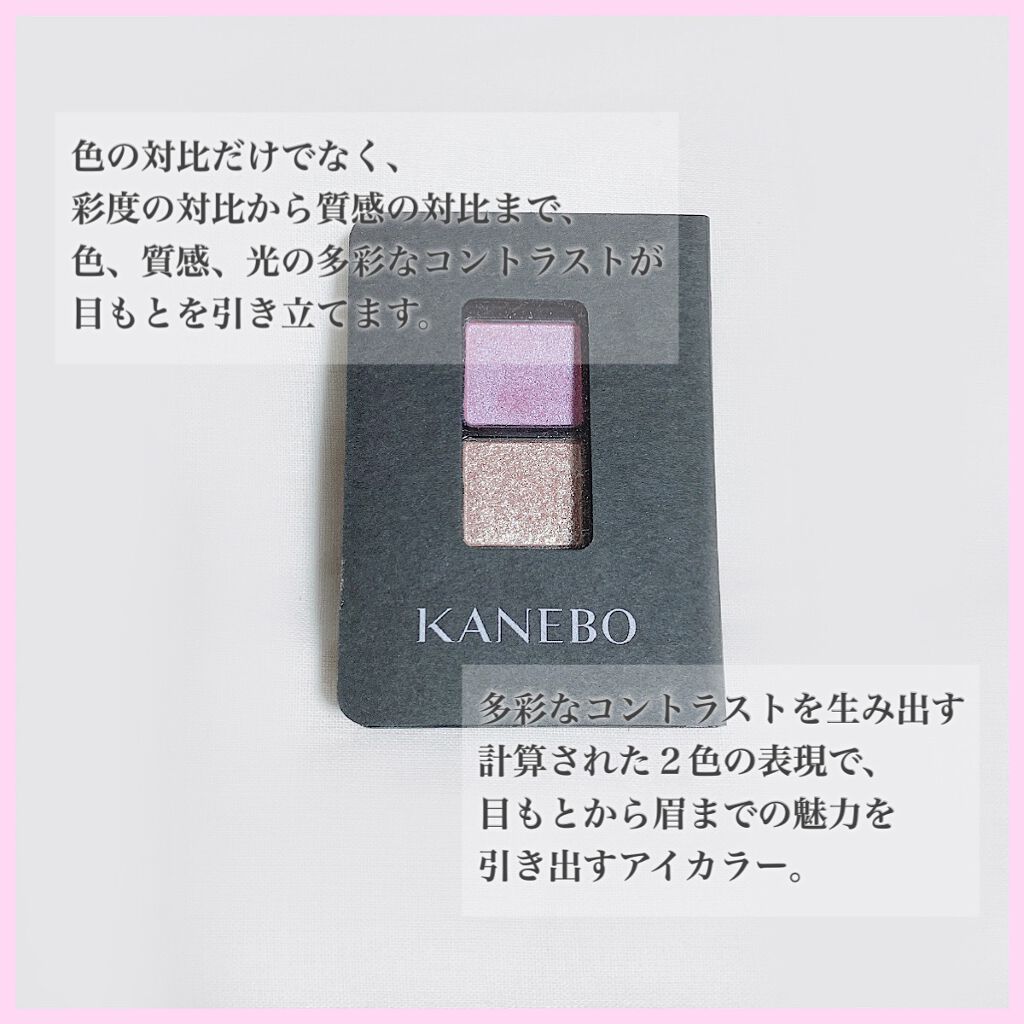 カネボウ アイカラーデュオ/KANEBO/アイシャドウパレットを使ったクチコミ(3枚目)
