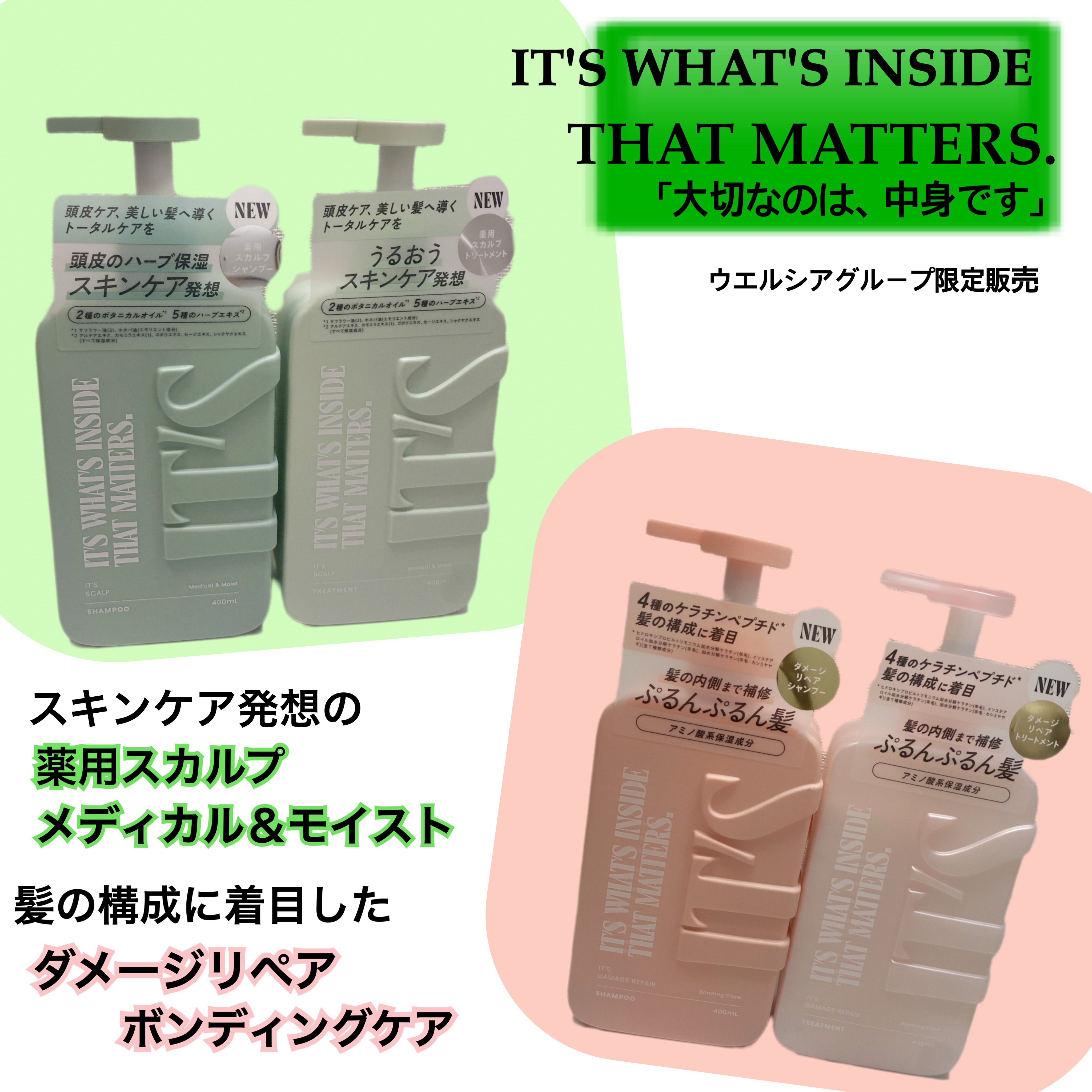 薬用スカルプ メディカルモイスト シャンプー/トリートメント/IT’S WHAT’S INSIDE THAT MATTERS./市販シャンプーを使ったクチコミ（1枚目）