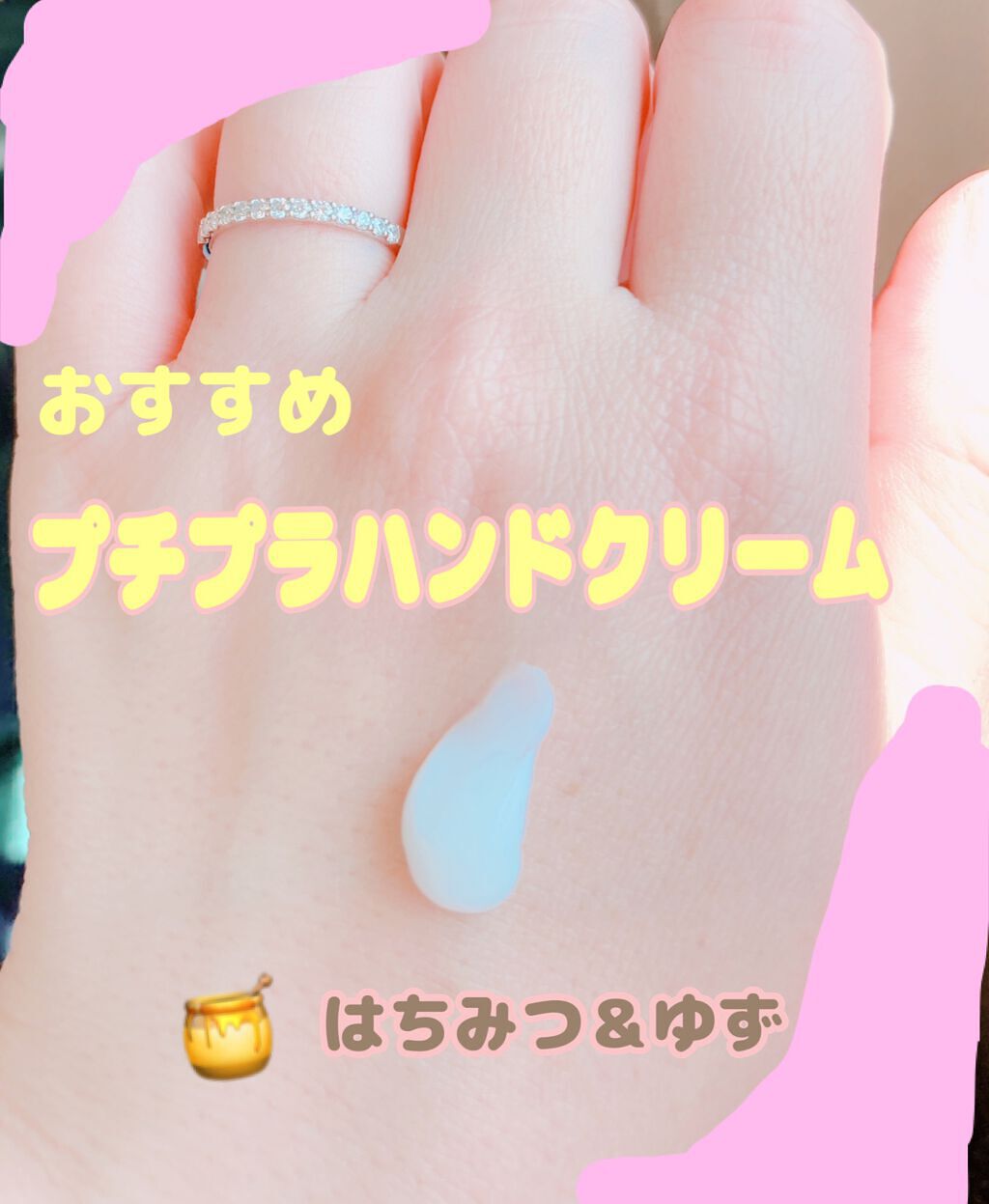 ビューティーチャージ はちみつ&ゆずの香り/アトリックス/ハンドクリームを使ったクチコミ(1枚目)