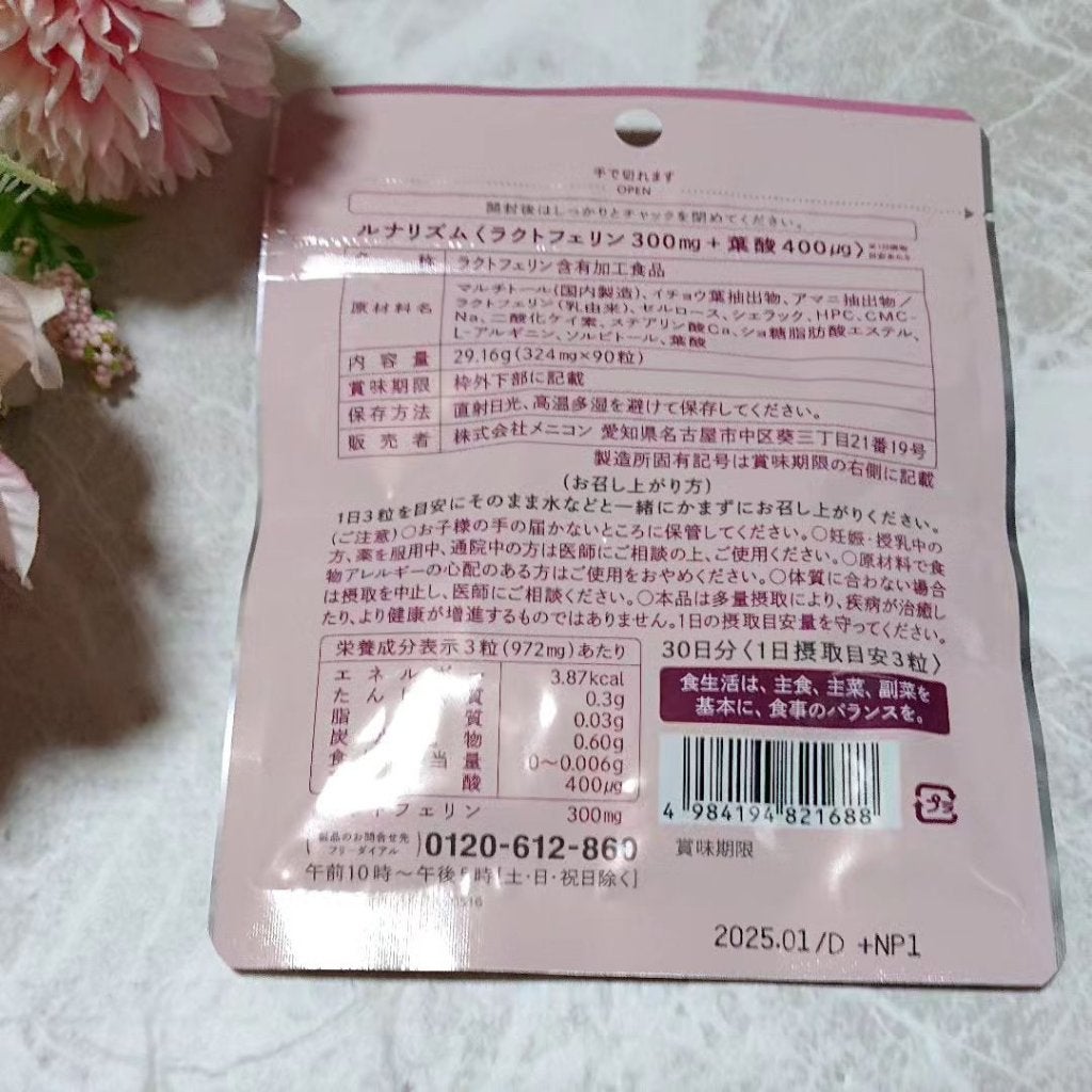 ルナリズム ラクトフェリン+葉酸/メニコン/美容サプリメントを使ったクチコミ(2枚目)