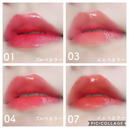 ホリカホリカ ハートクラッシュグローティントエアー/HOLIKA HOLIKA/リップティントを使ったクチコミ(9枚目)