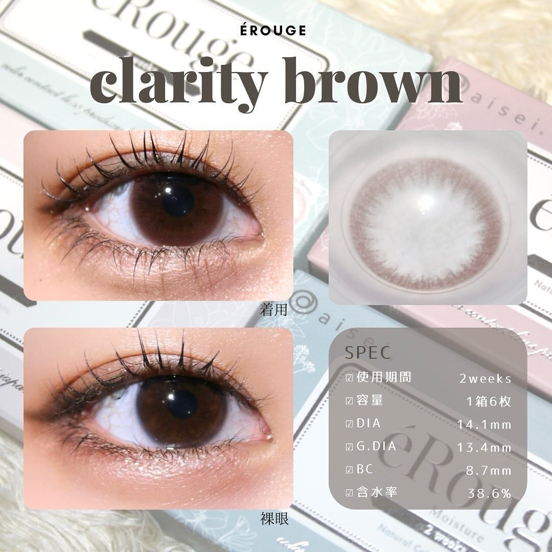 エルージュ 2weeks/éRouge/2週間(2WEEKS)カラコンを使ったクチコミ(3枚目)