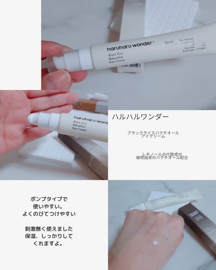 Marine Care Eye Cream /heimish/アイケア・アイクリームを使ったクチコミ(6枚目)