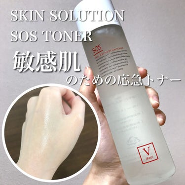 スキンソリューションSOSトナー150ml/FAU/化粧水を使ったクチコミ（1枚目）